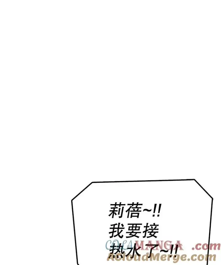 漫画《时间静止的房子》167.遗忘第157张图