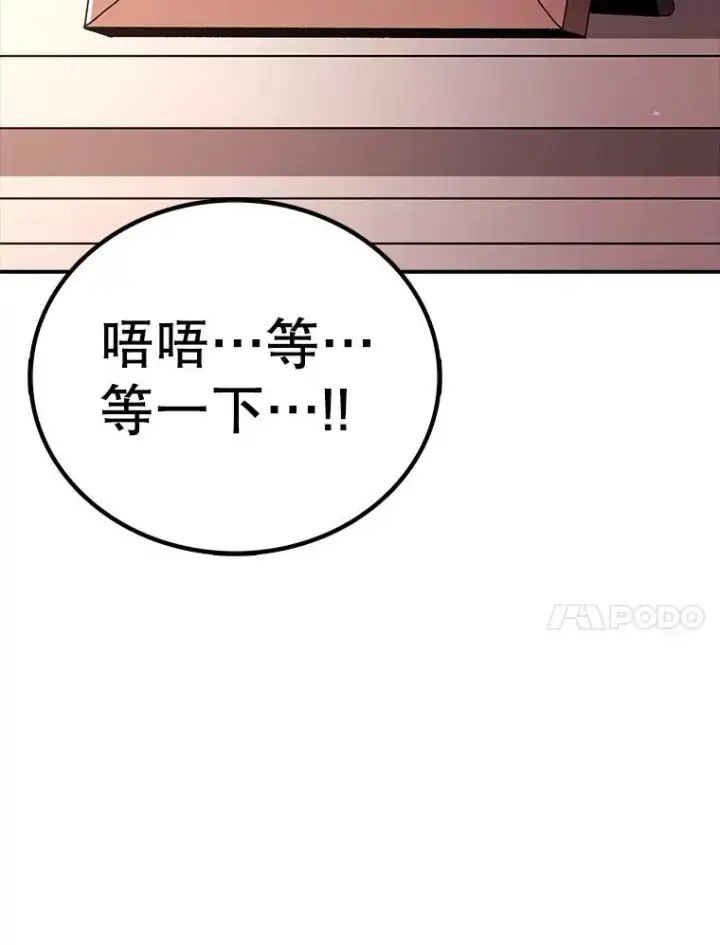 漫画《时间静止的房子》167.遗忘第162张图