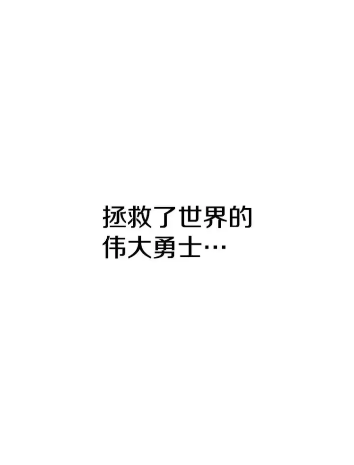漫画《时间静止的房子》167.遗忘第163张图