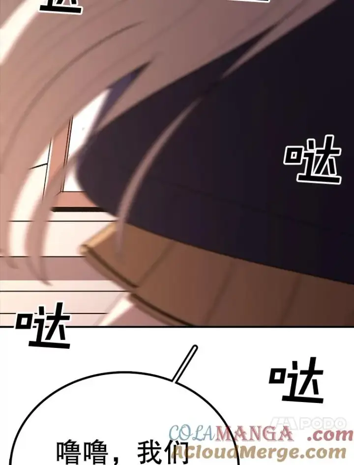 漫画《时间静止的房子》167.遗忘第165张图