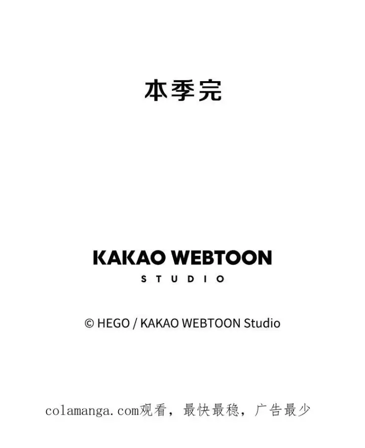 漫画《时间静止的房子》167.遗忘第176张图