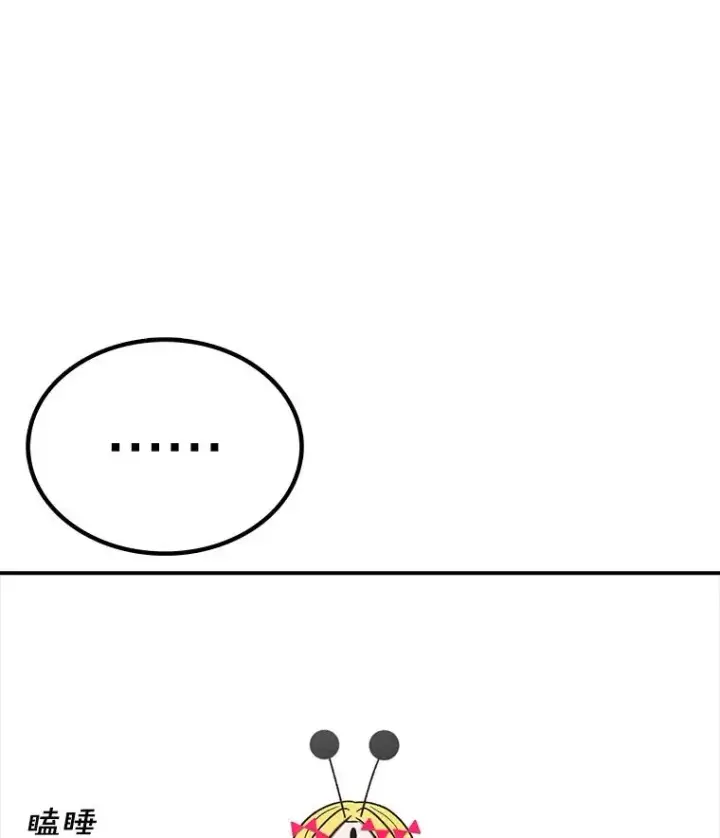 漫画《时间静止的房子》167.遗忘第18张图