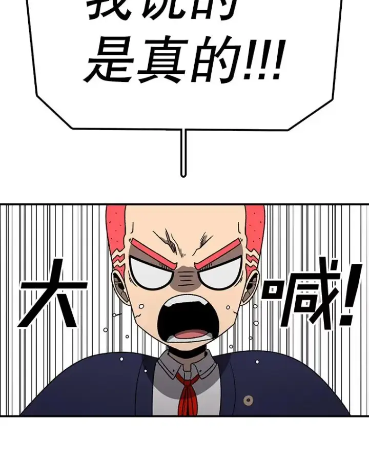 漫画《时间静止的房子》167.遗忘第24张图