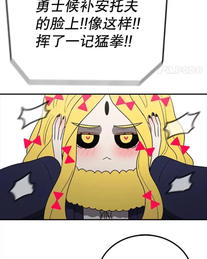 漫画《时间静止的房子》167.遗忘第26张图
