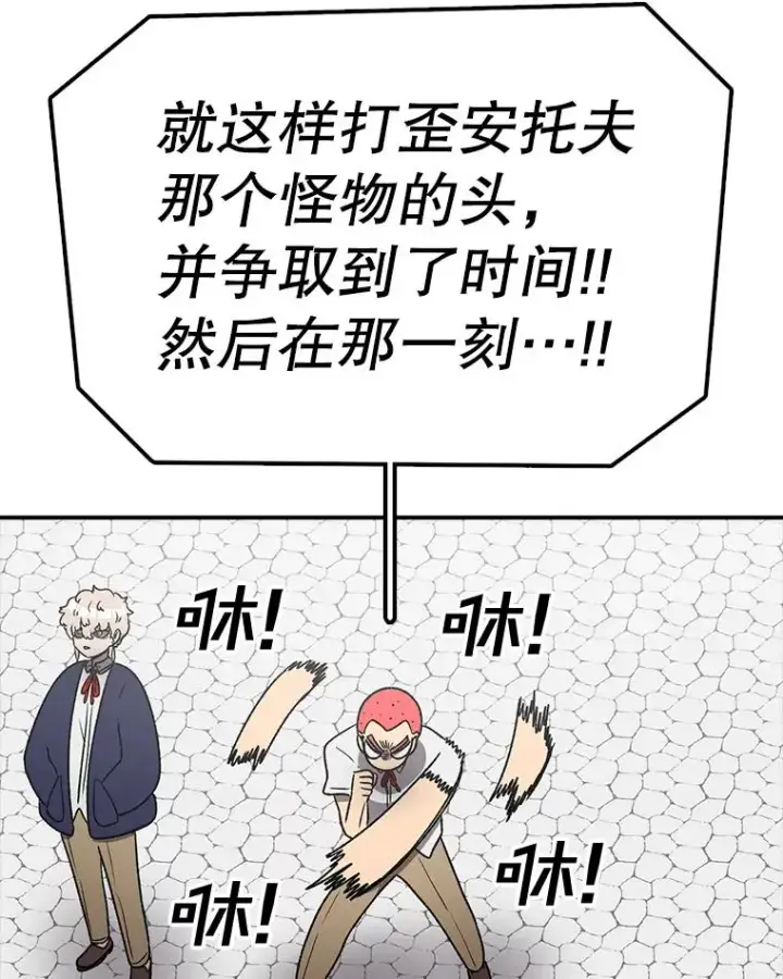 漫画《时间静止的房子》167.遗忘第28张图