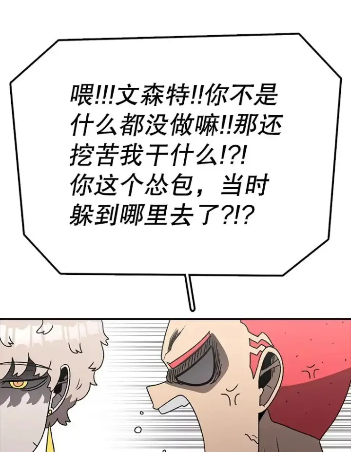 漫画《时间静止的房子》167.遗忘第31张图