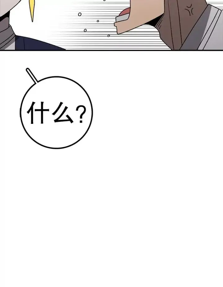 漫画《时间静止的房子》167.遗忘第32张图