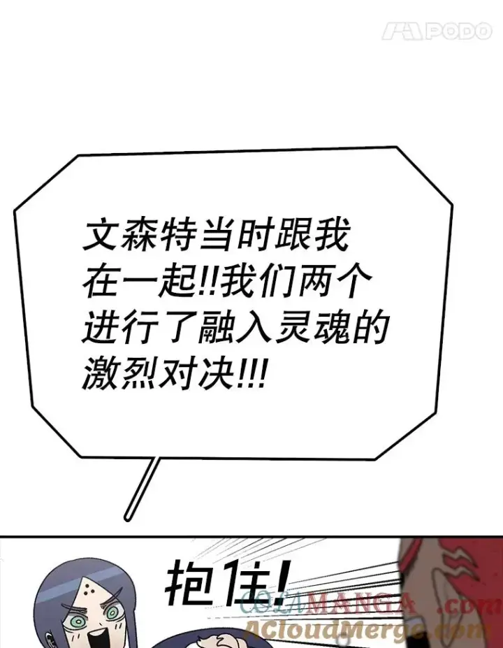 漫画《时间静止的房子》167.遗忘第33张图