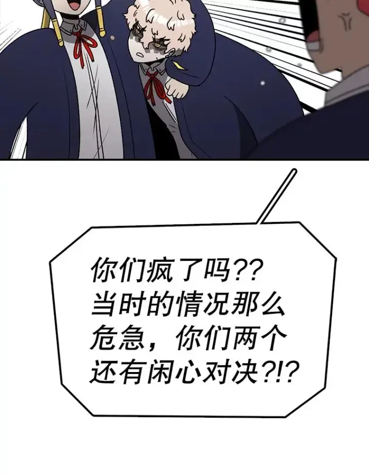 漫画《时间静止的房子》167.遗忘第34张图