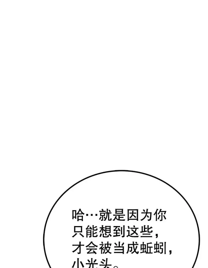 漫画《时间静止的房子》167.遗忘第35张图
