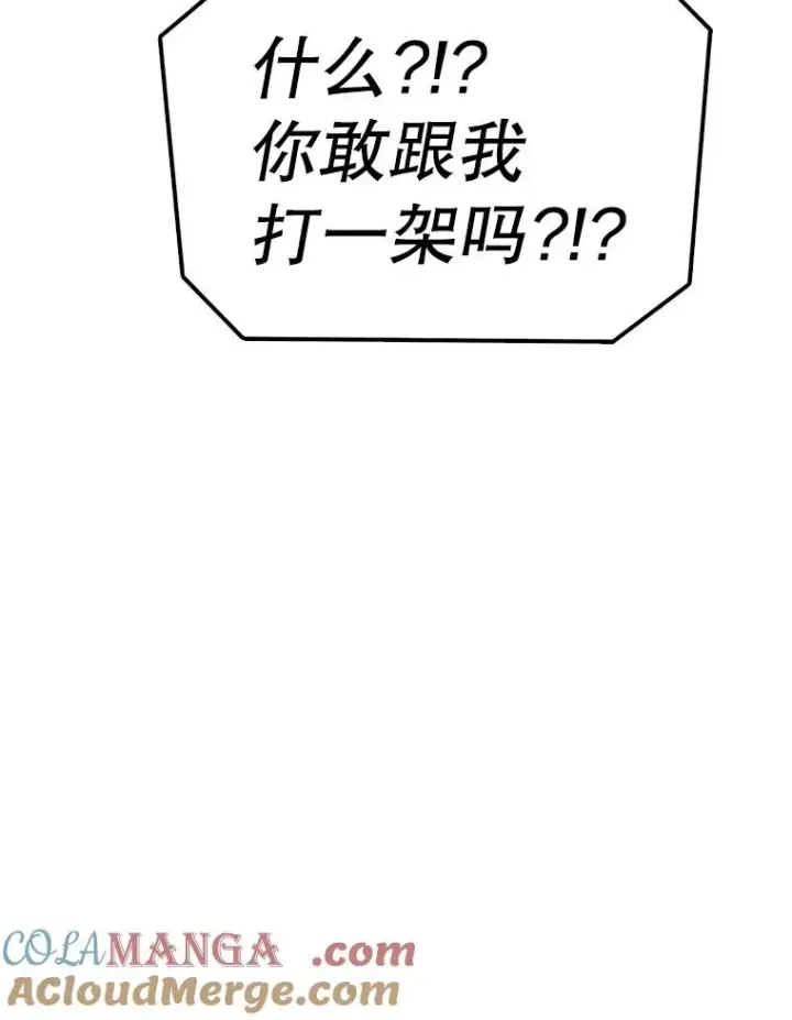 漫画《时间静止的房子》167.遗忘第37张图