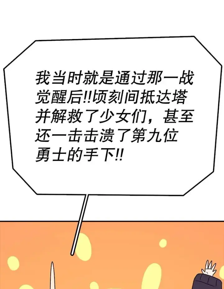 漫画《时间静止的房子》167.遗忘第38张图