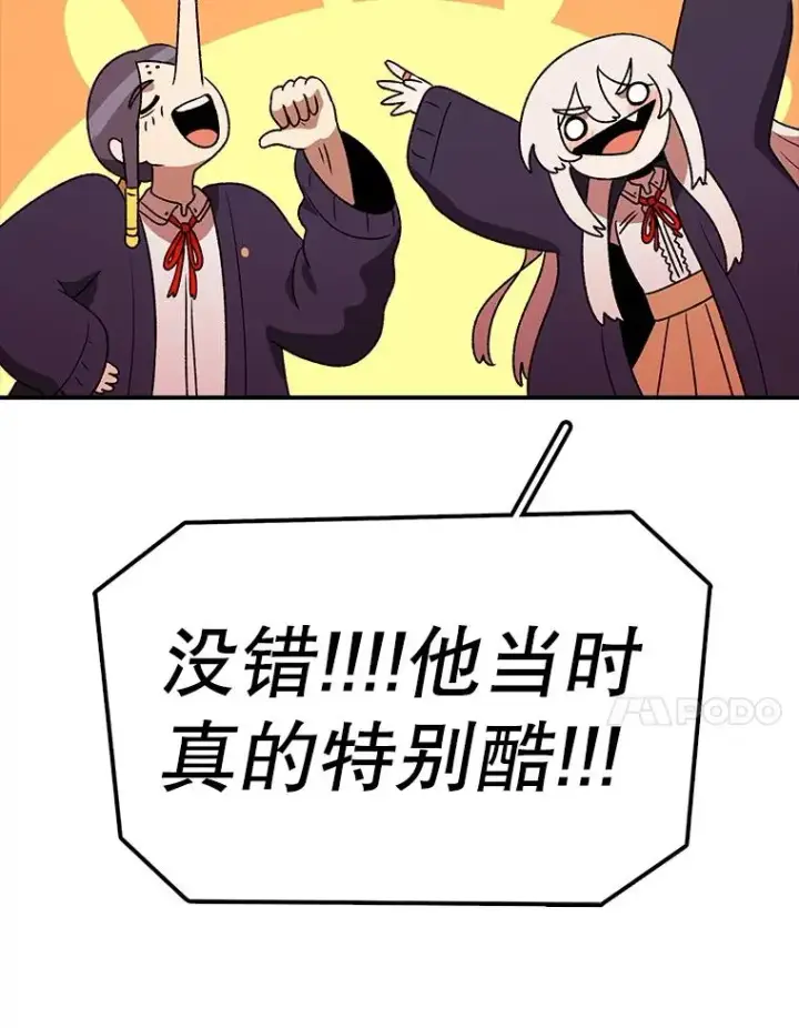 漫画《时间静止的房子》167.遗忘第39张图