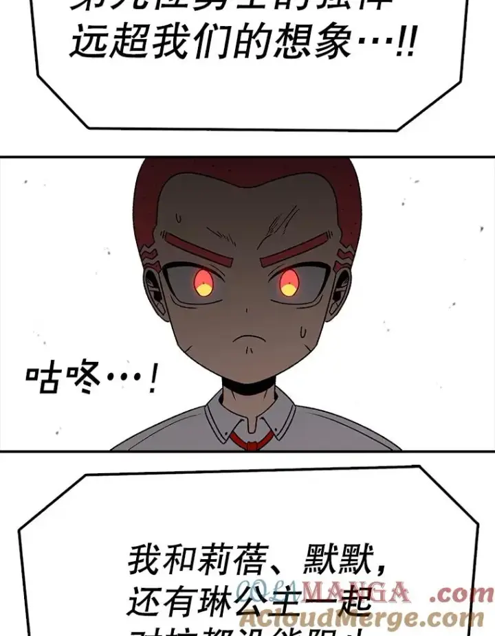 漫画《时间静止的房子》167.遗忘第41张图