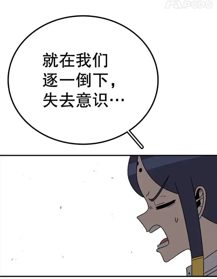 漫画《时间静止的房子》167.遗忘第43张图