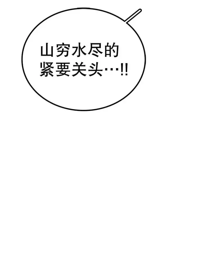 漫画《时间静止的房子》167.遗忘第44张图