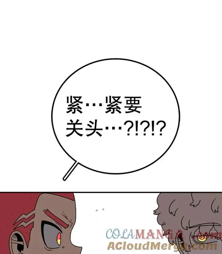 漫画《时间静止的房子》167.遗忘第45张图