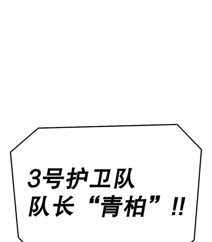 漫画《时间静止的房子》167.遗忘第47张图