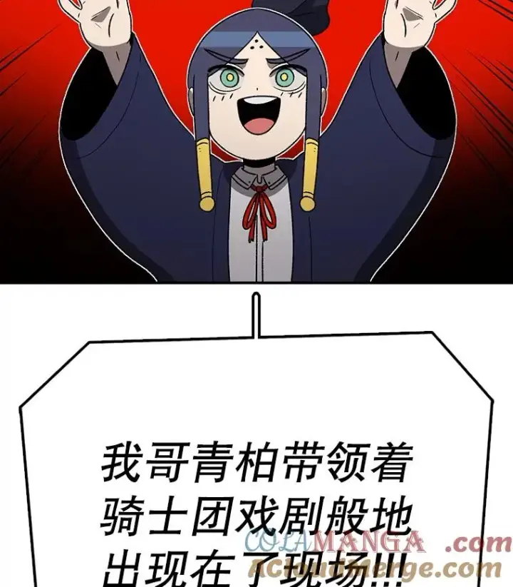 漫画《时间静止的房子》167.遗忘第49张图