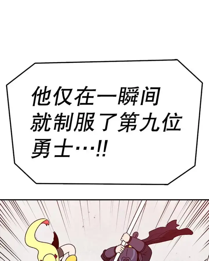 漫画《时间静止的房子》167.遗忘第51张图