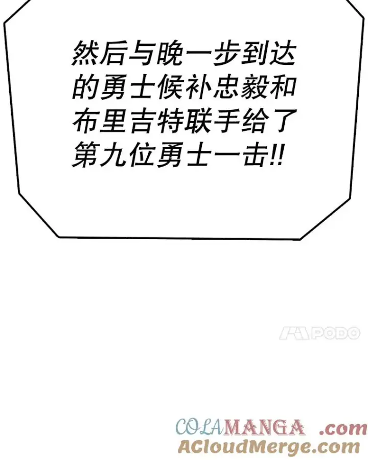 漫画《时间静止的房子》167.遗忘第53张图