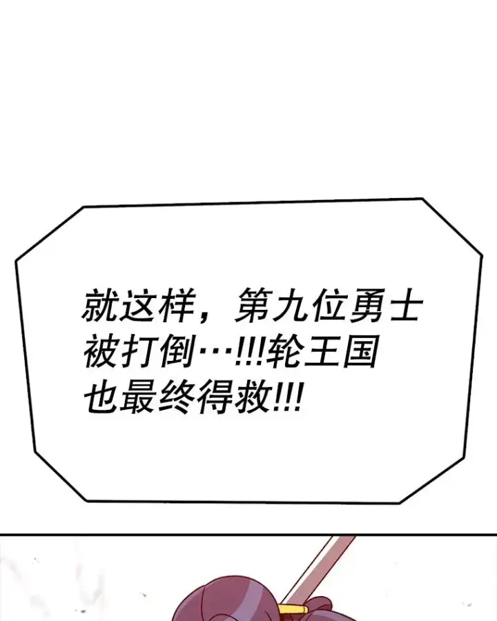 漫画《时间静止的房子》167.遗忘第54张图