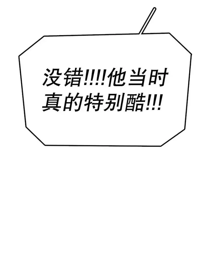 漫画《时间静止的房子》167.遗忘第56张图
