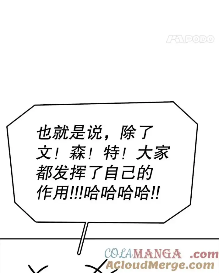 漫画《时间静止的房子》167.遗忘第57张图