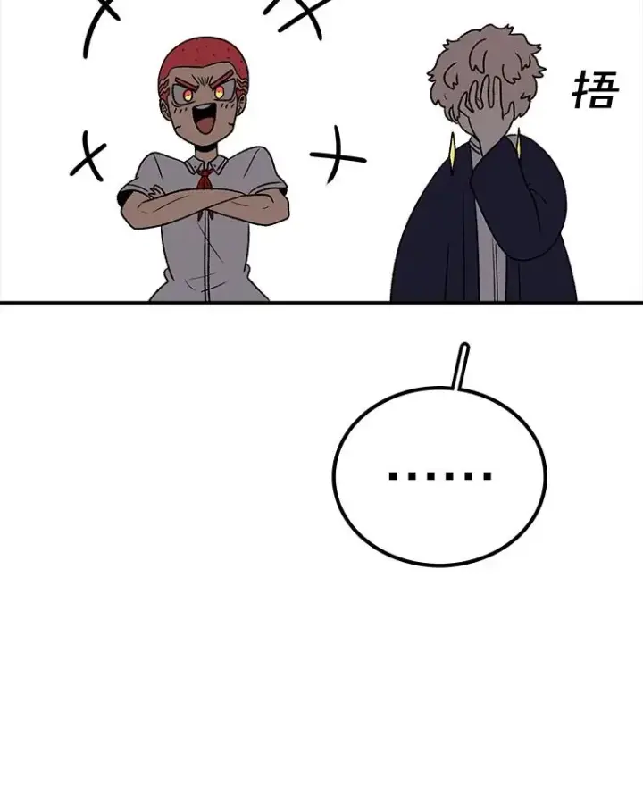 漫画《时间静止的房子》167.遗忘第58张图
