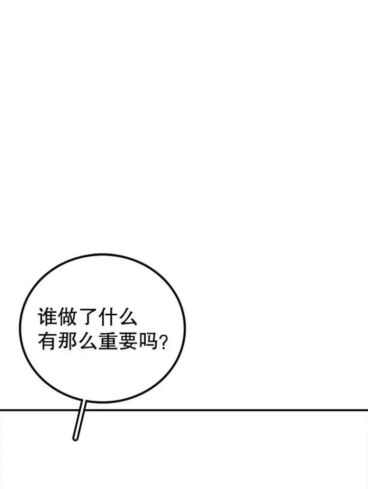漫画《时间静止的房子》167.遗忘第59张图