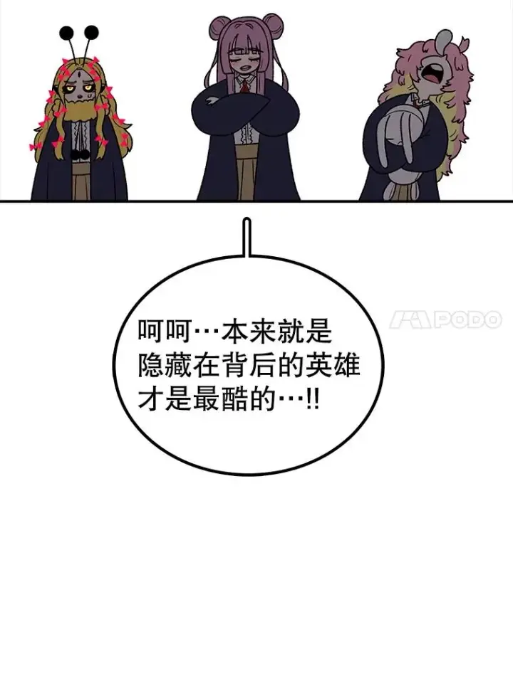 漫画《时间静止的房子》167.遗忘第60张图