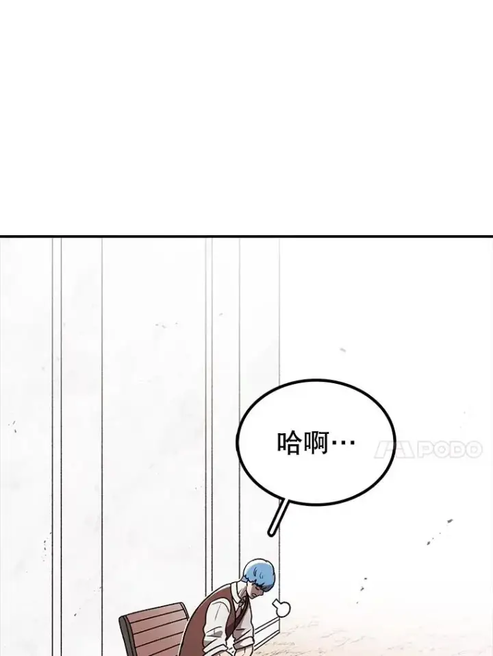 漫画《时间静止的房子》167.遗忘第63张图