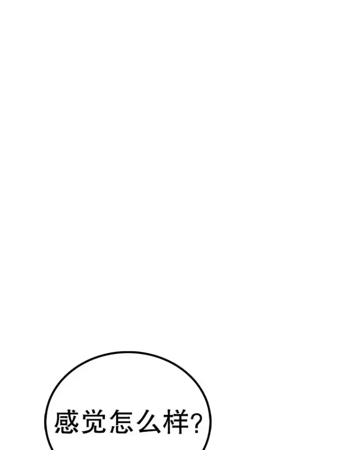 漫画《时间静止的房子》167.遗忘第68张图