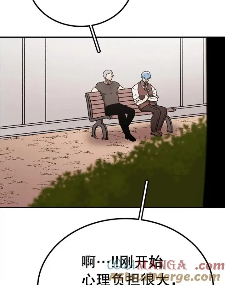 漫画《时间静止的房子》167.遗忘第69张图