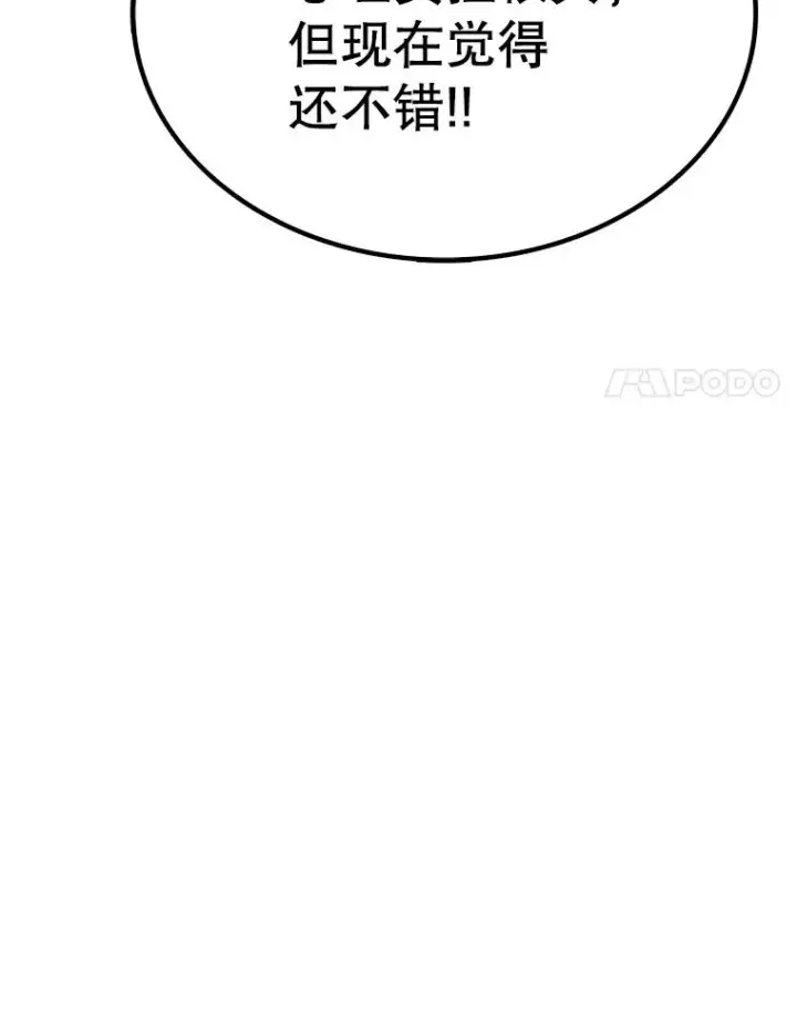 漫画《时间静止的房子》167.遗忘第70张图