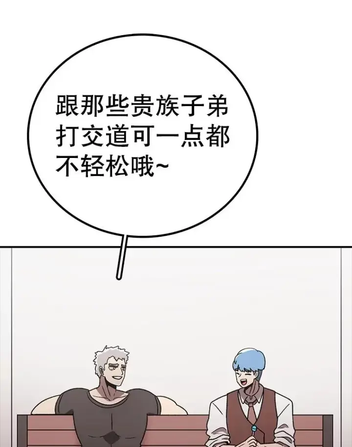 漫画《时间静止的房子》167.遗忘第71张图