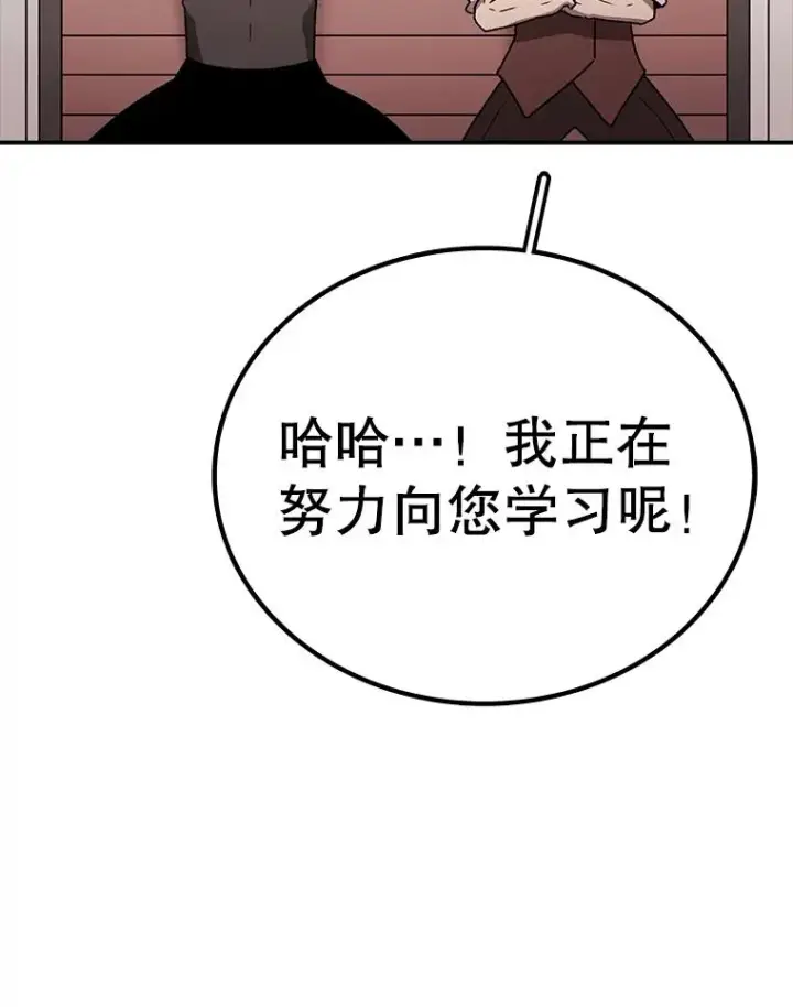 漫画《时间静止的房子》167.遗忘第72张图