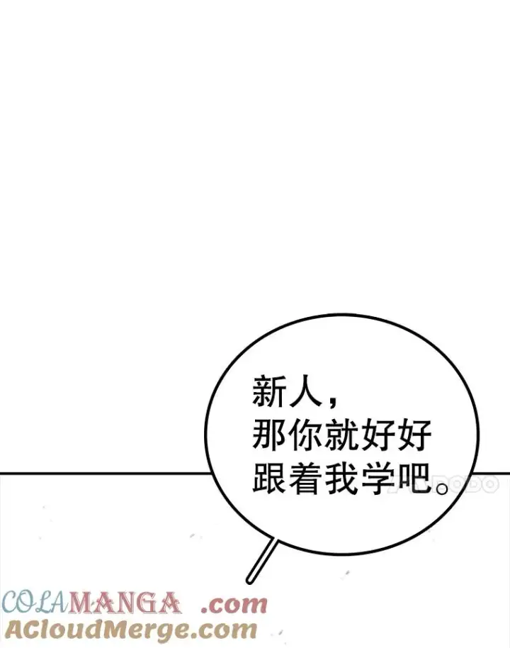 漫画《时间静止的房子》167.遗忘第73张图
