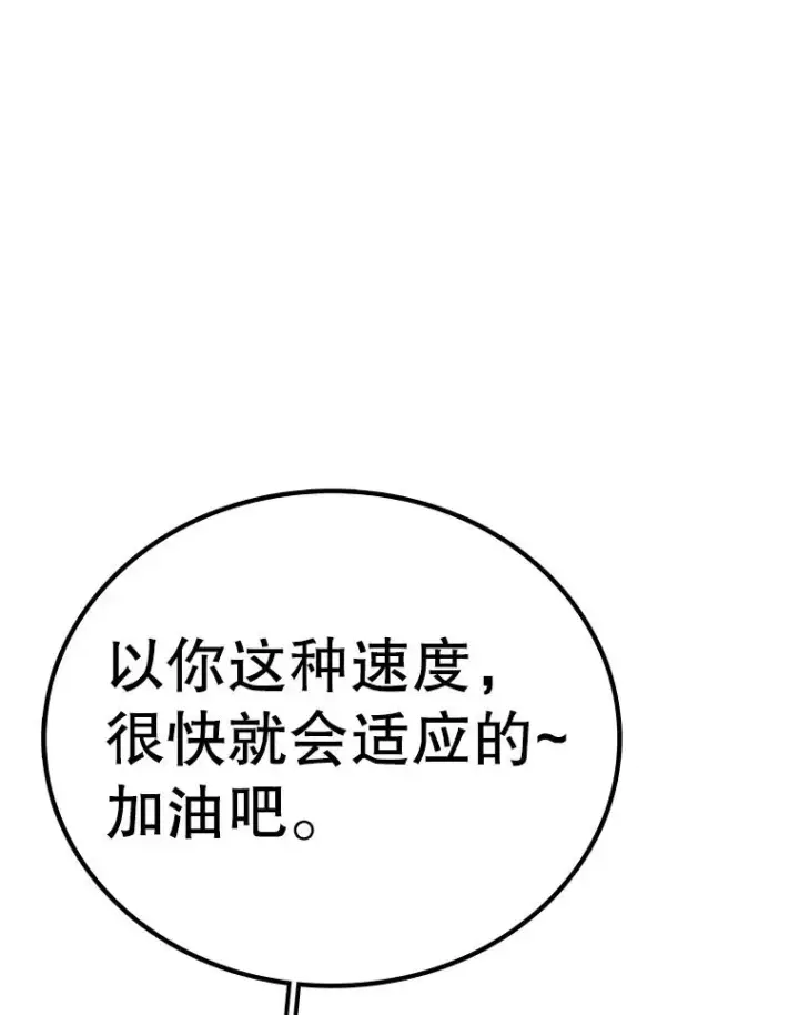 漫画《时间静止的房子》167.遗忘第75张图
