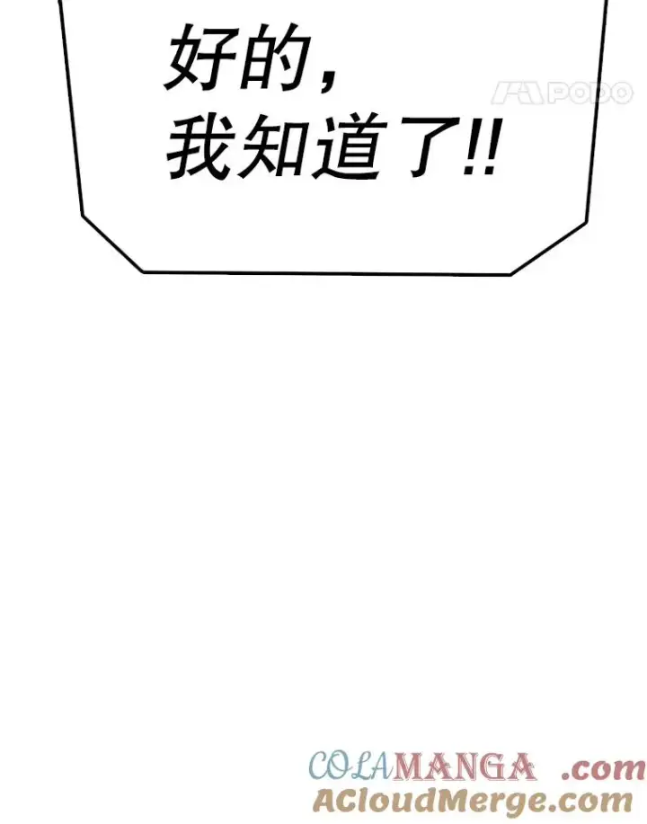 漫画《时间静止的房子》167.遗忘第77张图