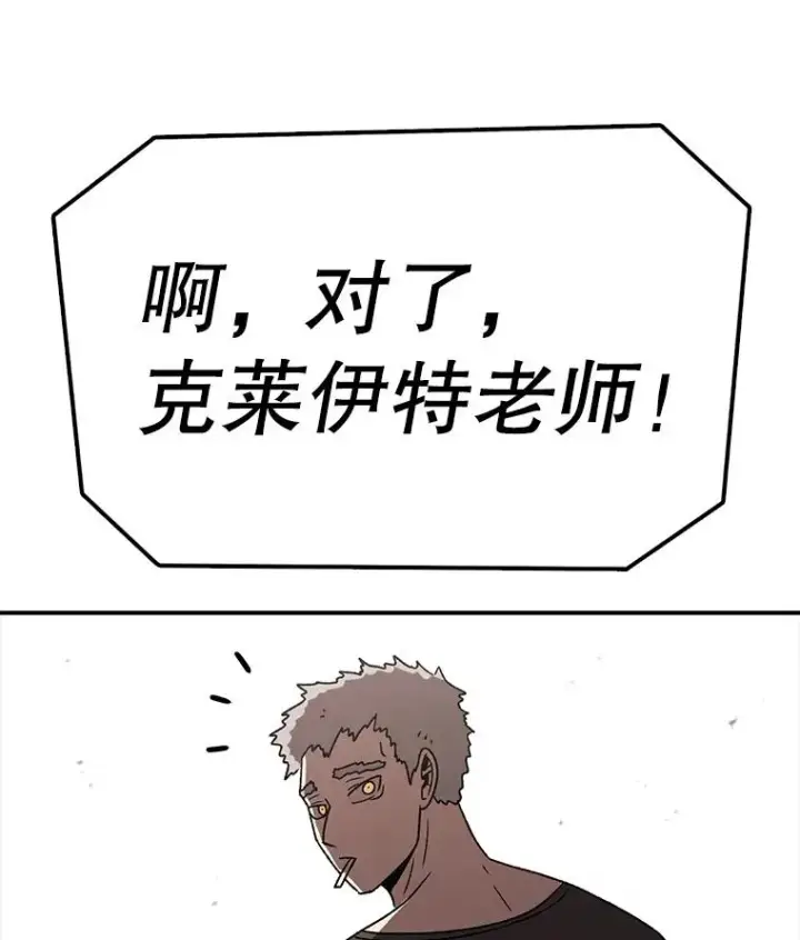 漫画《时间静止的房子》167.遗忘第78张图