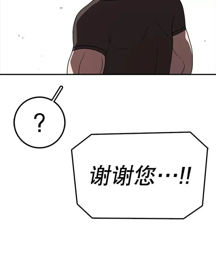 漫画《时间静止的房子》167.遗忘第79张图