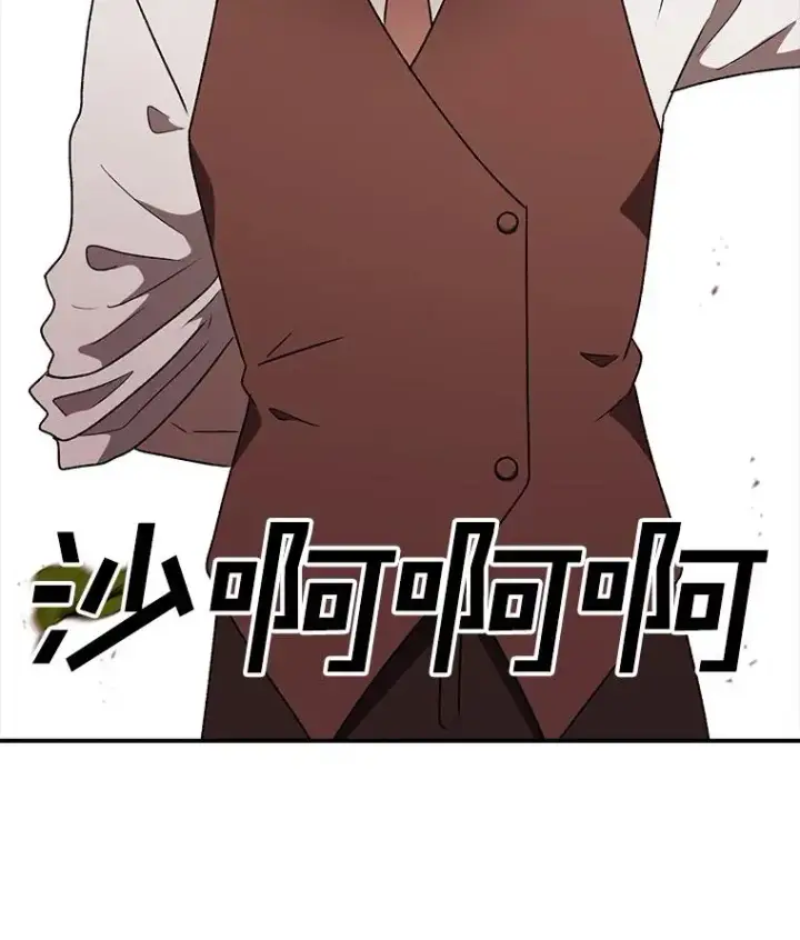 漫画《时间静止的房子》167.遗忘第82张图