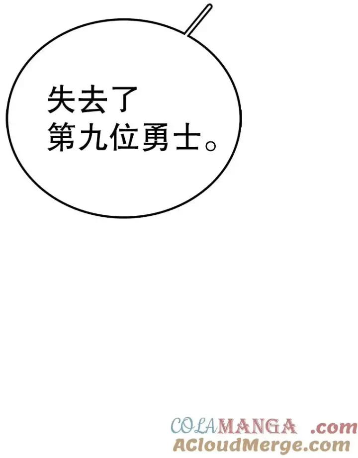 漫画《时间静止的房子》167.遗忘第93张图