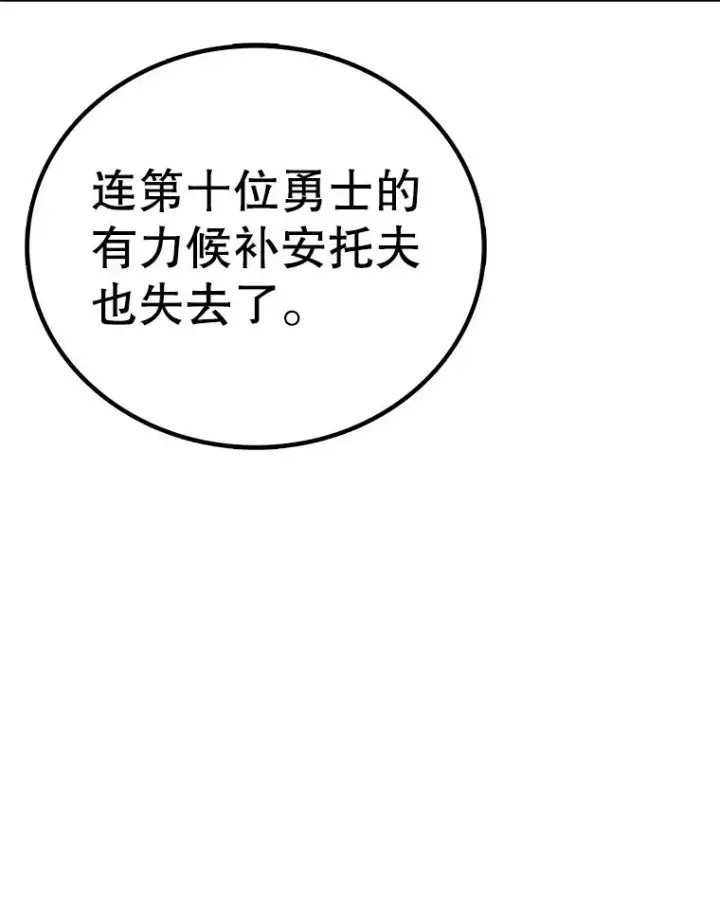漫画《时间静止的房子》167.遗忘第95张图