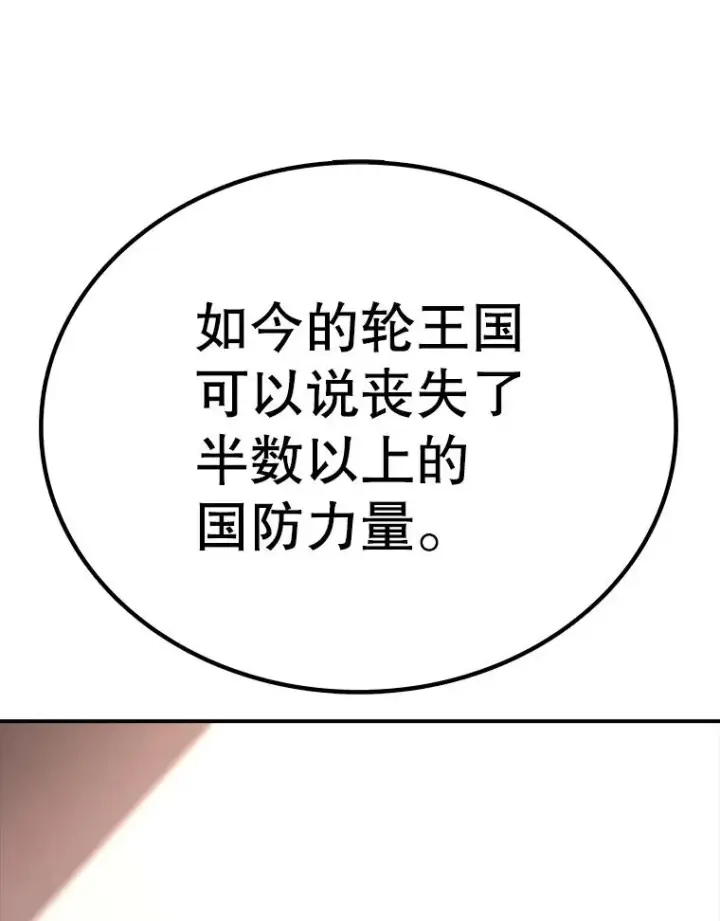 漫画《时间静止的房子》167.遗忘第96张图