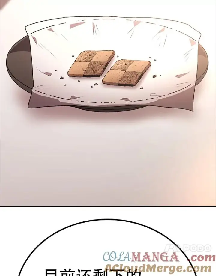 漫画《时间静止的房子》167.遗忘第97张图