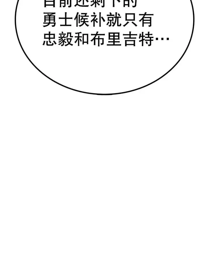 漫画《时间静止的房子》167.遗忘第98张图