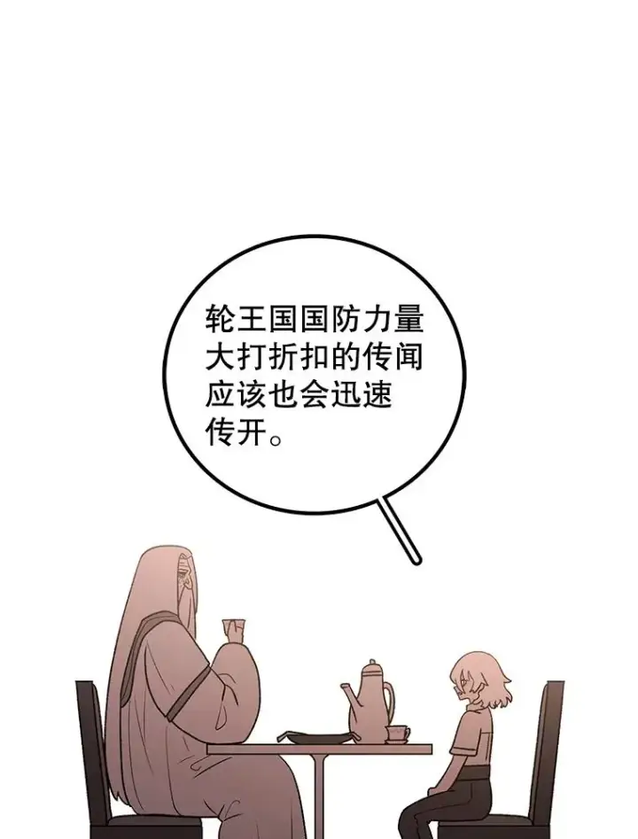 漫画《时间静止的房子》167.遗忘第99张图