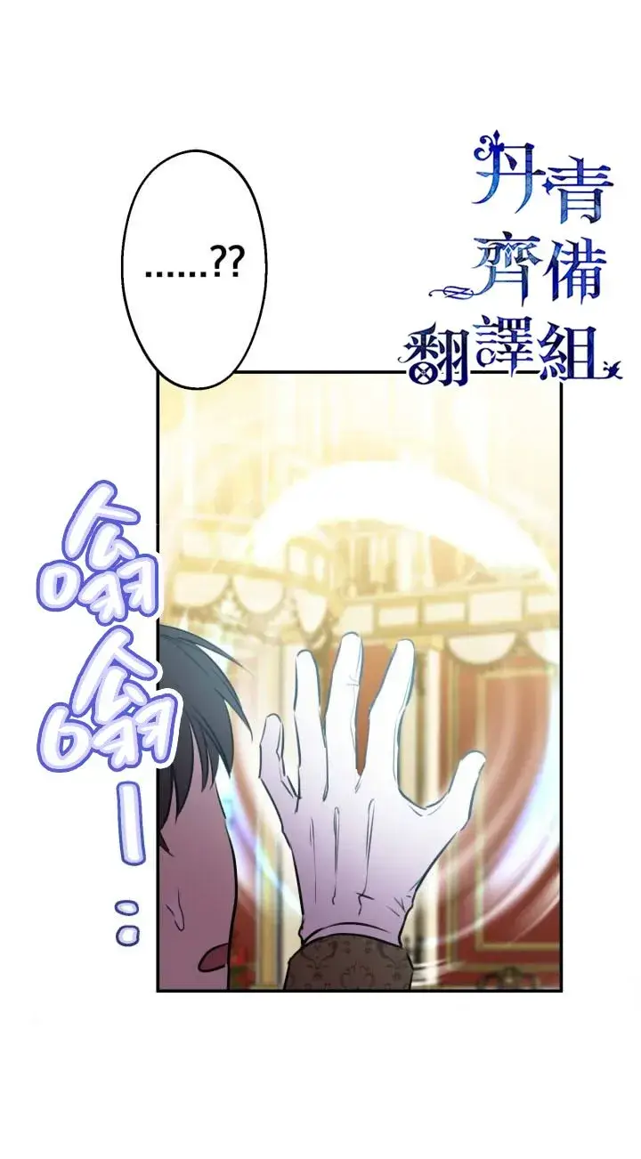 漫画《世界最强者们都为我倾倒》第27话第16张图